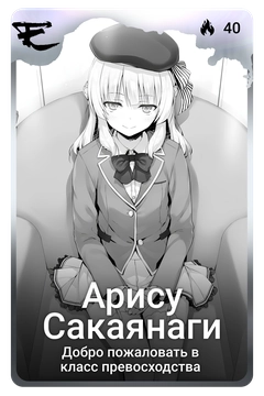 Коллекционная карточка