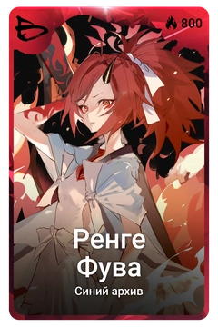 Коллекционная карточка