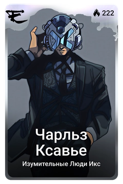 Коллекционная карточка