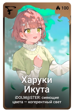 Коллекционная карточка