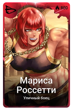 Коллекционная карточка