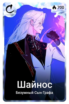 Коллекционная карточка