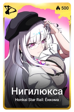Коллекционная карточка