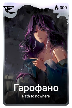 Коллекционная карточка