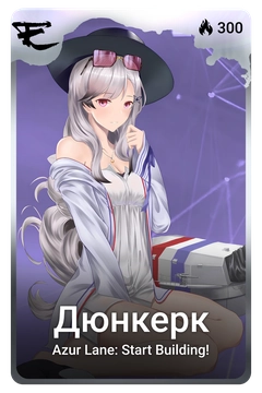 Коллекционная карточка