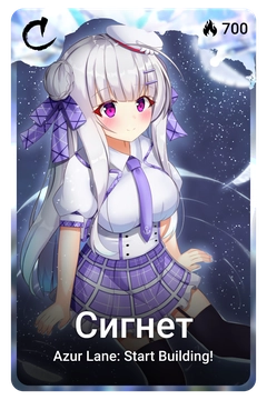 Коллекционная карточка