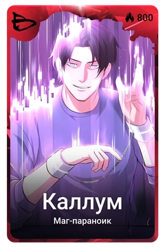 Коллекционная карточка