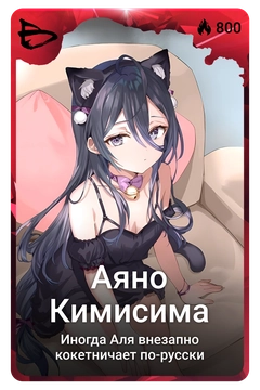 Коллекционная карточка