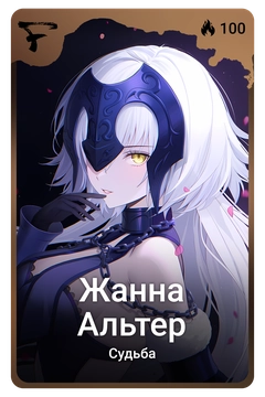 Коллекционная карточка