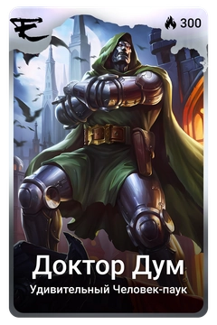 Коллекционная карточка