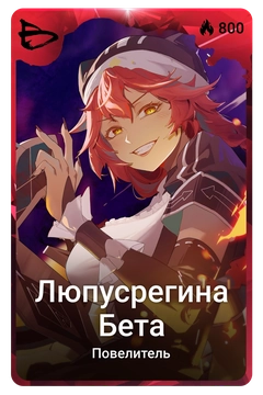 Коллекционная карточка