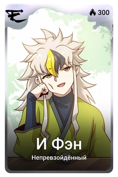 Коллекционная карточка