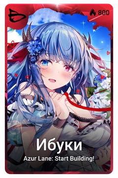 Коллекционная карточка