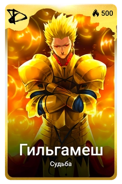 Коллекционная карточка