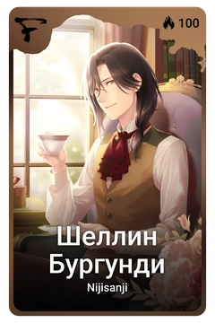 Коллекционная карточка