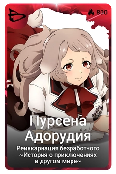 Коллекционная карточка