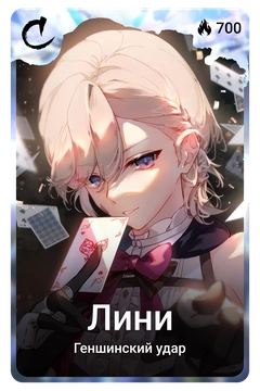 Коллекционная карточка