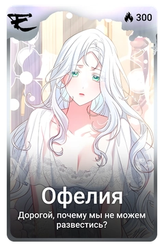 Коллекционная карточка