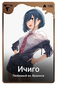 Коллекционная карточка