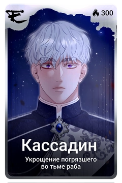 Коллекционная карточка