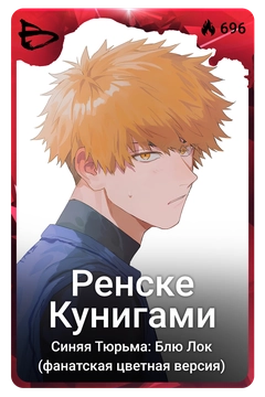 Коллекционная карточка