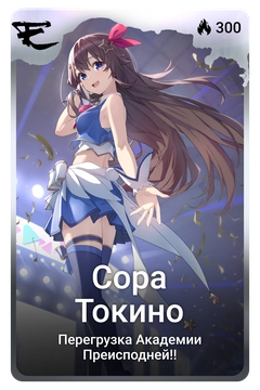 Коллекционная карточка