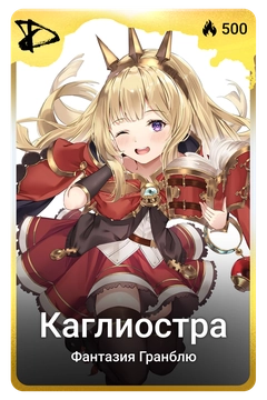 Коллекционная карточка