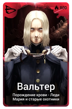 Коллекционная карточка