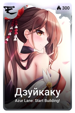 Коллекционная карточка