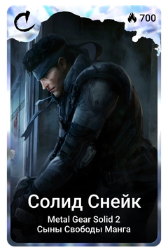 Коллекционная карточка