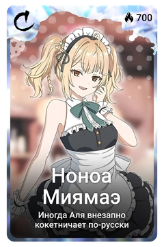 Коллекционная карточка