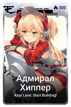 Коллекционная карточка