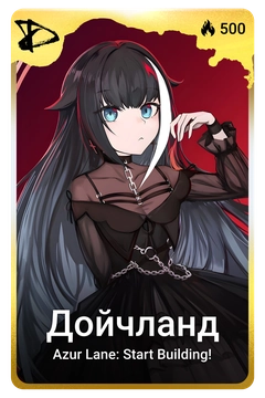 Коллекционная карточка