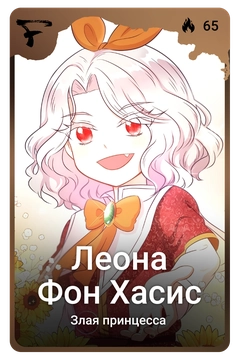 Коллекционная карточка