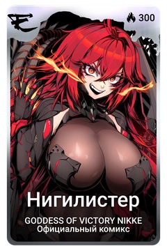 Коллекционная карточка