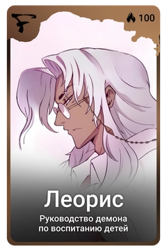 Коллекционная карточка