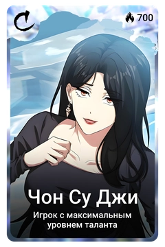 Коллекционная карточка