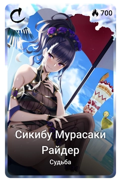 Коллекционная карточка