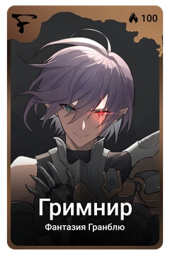 Коллекционная карточка