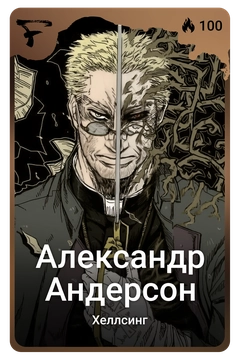 Коллекционная карточка