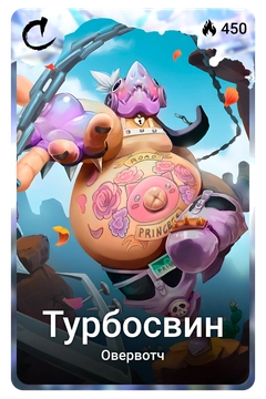 Коллекционная карточка