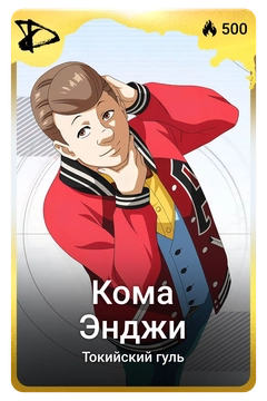 Коллекционная карточка