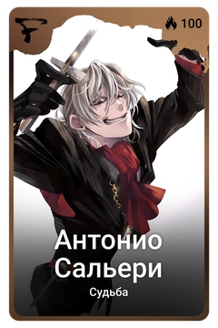 Коллекционная карточка