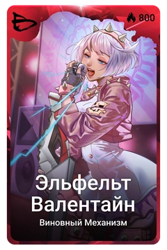 Коллекционная карточка