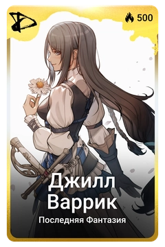 Коллекционная карточка