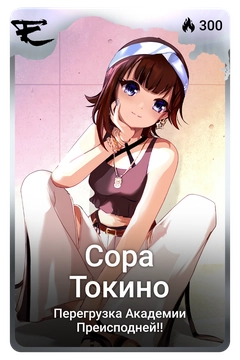 Коллекционная карточка