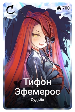 Коллекционная карточка