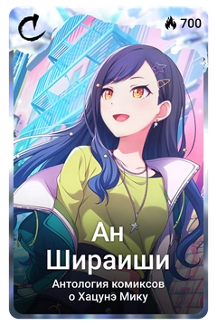 Коллекционная карточка