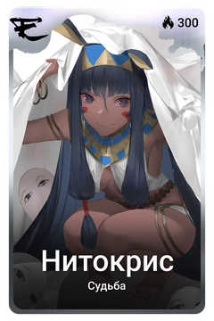 Коллекционная карточка