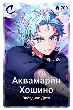 Коллекционная карточка